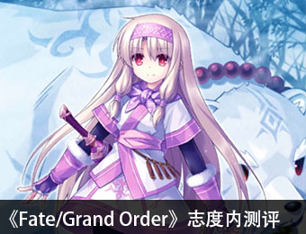 FGO???????? ?????????????????