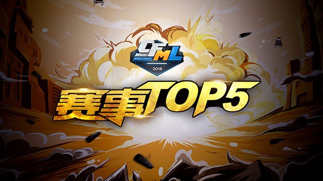 CF???????????TOP5????·??????????